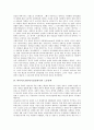[바이마르공화국(독일공화국)]바이마르공화국(독일공화국)의 수립, 바이마르공화국(독일공화국)의 민주주의, 바이마르공화국(독일공화국)의 노동정책, 바이마르공화국(독일공화국)의 정치문화 분석(바이마르공화국) 10페이지
