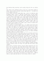 [바이마르공화국(독일공화국)]바이마르공화국(독일공화국)의 수립, 바이마르공화국(독일공화국)의 민주주의, 바이마르공화국(독일공화국)의 노동정책, 바이마르공화국(독일공화국)의 정치문화 분석(바이마르공화국) 14페이지