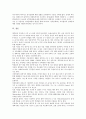 [바이마르공화국(독일공화국)]바이마르공화국(독일공화국)의 수립, 바이마르공화국(독일공화국)의 민주주의, 바이마르공화국(독일공화국)의 노동정책, 바이마르공화국(독일공화국)의 정치문화 분석(바이마르공화국) 17페이지