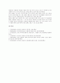 [바이마르공화국(독일공화국)]바이마르공화국(독일공화국)의 수립, 바이마르공화국(독일공화국)의 민주주의, 바이마르공화국(독일공화국)의 노동정책, 바이마르공화국(독일공화국)의 정치문화 분석(바이마르공화국) 18페이지