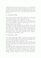 [박정희 대통령, 통치철학]박정희 대통령의 성장과정, 박정희 대통령의 통치철학, 박정희 대통령의 기념관 건립, 박정희 대통령의 경제개혁, 박정희 대통령의 대북정책, 박정희 대통령의 10 26사건(10 26사태) 분석 3페이지