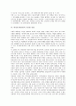 [박정희 대통령, 통치철학]박정희 대통령의 성장과정, 박정희 대통령의 통치철학, 박정희 대통령의 기념관 건립, 박정희 대통령의 경제개혁, 박정희 대통령의 대북정책, 박정희 대통령의 10 26사건(10 26사태) 분석 4페이지