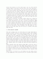 [박정희 대통령, 통치철학]박정희 대통령의 성장과정, 박정희 대통령의 통치철학, 박정희 대통령의 기념관 건립, 박정희 대통령의 경제개혁, 박정희 대통령의 대북정책, 박정희 대통령의 10 26사건(10 26사태) 분석 6페이지