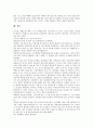[박정희 대통령, 통치철학]박정희 대통령의 성장과정, 박정희 대통령의 통치철학, 박정희 대통령의 기념관 건립, 박정희 대통령의 경제개혁, 박정희 대통령의 대북정책, 박정희 대통령의 10 26사건(10 26사태) 분석 11페이지