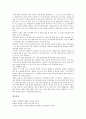 [박정희 대통령, 통치철학]박정희 대통령의 성장과정, 박정희 대통령의 통치철학, 박정희 대통령의 기념관 건립, 박정희 대통령의 경제개혁, 박정희 대통령의 대북정책, 박정희 대통령의 10 26사건(10 26사태) 분석 12페이지