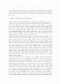 [집권, 박정희(민주공화당), 베니토 무솔리니(파시스트당), 글래드스턴(자유당)]박정희(민주공화당)의 집권, 베니토 무솔리니(파시스트당)의 집권, 글래드스턴(자유당)의 집권, 통합진보당(구 민주노동당) 집권 분석 3페이지