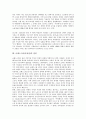 [집권, 박정희(민주공화당), 베니토 무솔리니(파시스트당), 글래드스턴(자유당)]박정희(민주공화당)의 집권, 베니토 무솔리니(파시스트당)의 집권, 글래드스턴(자유당)의 집권, 통합진보당(구 민주노동당) 집권 분석 4페이지