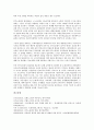 [집권, 박정희(민주공화당), 베니토 무솔리니(파시스트당), 글래드스턴(자유당)]박정희(민주공화당)의 집권, 베니토 무솔리니(파시스트당)의 집권, 글래드스턴(자유당)의 집권, 통합진보당(구 민주노동당) 집권 분석 7페이지
