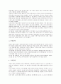 박정희정권(박정희정부, 제3공화국) 비국민화, 박정희정권(박정희정부, 제3공화국) 경제성장요인, 박정희정권(박정희정부, 제3공화국) 경제운용, 군인특별채용제도, 박정희정권(박정희정부, 제3공화국) 재건국민운동 5페이지