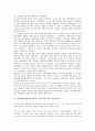 박정희정권(박정희정부, 제3공화국) 비국민화, 박정희정권(박정희정부, 제3공화국) 경제성장요인, 박정희정권(박정희정부, 제3공화국) 경제운용, 군인특별채용제도, 박정희정권(박정희정부, 제3공화국) 재건국민운동 7페이지