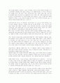 박정희정권(박정희정부, 제3공화국) 비국민화, 박정희정권(박정희정부, 제3공화국) 경제성장요인, 박정희정권(박정희정부, 제3공화국) 경제운용, 군인특별채용제도, 박정희정권(박정희정부, 제3공화국) 재건국민운동 9페이지