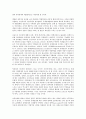박정희정권(박정희정부, 제3공화국) 비국민화, 박정희정권(박정희정부, 제3공화국) 경제성장요인, 박정희정권(박정희정부, 제3공화국) 경제운용, 군인특별채용제도, 박정희정권(박정희정부, 제3공화국) 재건국민운동 12페이지