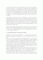 박정희정권(박정희정부, 제3공화국) 비국민화, 박정희정권(박정희정부, 제3공화국) 경제성장요인, 박정희정권(박정희정부, 제3공화국) 경제운용, 군인특별채용제도, 박정희정권(박정희정부, 제3공화국) 재건국민운동 13페이지