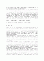 박정희정권(박정희정부, 제3공화국) 비국민화, 박정희정권(박정희정부, 제3공화국) 경제성장요인, 박정희정권(박정희정부, 제3공화국) 경제운용, 군인특별채용제도, 박정희정권(박정희정부, 제3공화국) 재건국민운동 14페이지