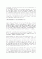 박정희정권(박정희정부, 제3공화국) 비국민화, 박정희정권(박정희정부, 제3공화국) 경제성장요인, 박정희정권(박정희정부, 제3공화국) 경제운용, 군인특별채용제도, 박정희정권(박정희정부, 제3공화국) 재건국민운동 15페이지
