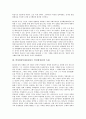 박정희정부(제3공화국, 박정희정권)의 출범, 독재, 박정희정부(제3공화국, 박정희정권)의 경제개발, 박정희정부(제3공화국, 박정희정권) 대북정책, 교육정책, 박정희정부(제3공화국, 박정희정권) 군인특별채용제도 4페이지