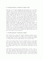 박정희정부(제3공화국, 박정희정권)의 출범, 독재, 박정희정부(제3공화국, 박정희정권)의 경제개발, 박정희정부(제3공화국, 박정희정권) 대북정책, 교육정책, 박정희정부(제3공화국, 박정희정권) 군인특별채용제도 7페이지