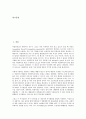 [방사능 식품오염]방사능 식품오염(방사성 식품오염)의 유형, 의의, 방사능 식품오염(방사성 식품오염)의 인체영향, 방사능 식품오염(방사성 식품오염) 허용기준, 향후 방사능 식품오염(방사성 식품오염) 제고 방안 2페이지