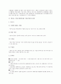 [방사능 식품오염]방사능 식품오염(방사성 식품오염)의 유형, 의의, 방사능 식품오염(방사성 식품오염)의 인체영향, 방사능 식품오염(방사성 식품오염) 허용기준, 향후 방사능 식품오염(방사성 식품오염) 제고 방안 3페이지