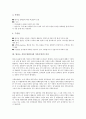[방사능 식품오염]방사능 식품오염(방사성 식품오염)의 유형, 의의, 방사능 식품오염(방사성 식품오염)의 인체영향, 방사능 식품오염(방사성 식품오염) 허용기준, 향후 방사능 식품오염(방사성 식품오염) 제고 방안 4페이지