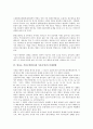 [방사능 식품오염]방사능 식품오염(방사성 식품오염)의 유형, 의의, 방사능 식품오염(방사성 식품오염)의 인체영향, 방사능 식품오염(방사성 식품오염) 허용기준, 향후 방사능 식품오염(방사성 식품오염) 제고 방안 5페이지
