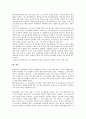 [방사능 식품오염]방사능 식품오염(방사성 식품오염)의 유형, 의의, 방사능 식품오염(방사성 식품오염)의 인체영향, 방사능 식품오염(방사성 식품오염) 허용기준, 향후 방사능 식품오염(방사성 식품오염) 제고 방안 7페이지