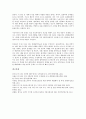 [방사능 식품오염]방사능 식품오염(방사성 식품오염)의 유형, 의의, 방사능 식품오염(방사성 식품오염)의 인체영향, 방사능 식품오염(방사성 식품오염) 허용기준, 향후 방사능 식품오염(방사성 식품오염) 제고 방안 8페이지