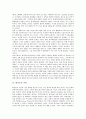 [방사능, 방사능 의의, 방사능 발견, 방사능 방지구조, 방사능과 야채, 방사능과 담배, 방사능과 원자핵]방사능의 의의, 방사능의 발견, 방사능의 방지구조, 방사능과 야채, 방사능과 담배, 방사능과 원자핵 분석 3페이지
