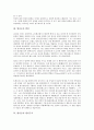 [방사능, 방사능 의의, 방사능 발견, 방사능 방지구조, 방사능과 야채, 방사능과 담배, 방사능과 원자핵]방사능의 의의, 방사능의 발견, 방사능의 방지구조, 방사능과 야채, 방사능과 담배, 방사능과 원자핵 분석 4페이지