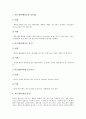 [방사능, 방사능 의의, 방사능 발견, 방사능 방지구조, 방사능과 야채, 방사능과 담배, 방사능과 원자핵]방사능의 의의, 방사능의 발견, 방사능의 방지구조, 방사능과 야채, 방사능과 담배, 방사능과 원자핵 분석 5페이지
