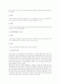 [방사능, 방사능 의의, 방사능 발견, 방사능 방지구조, 방사능과 야채, 방사능과 담배, 방사능과 원자핵]방사능의 의의, 방사능의 발견, 방사능의 방지구조, 방사능과 야채, 방사능과 담배, 방사능과 원자핵 분석 6페이지