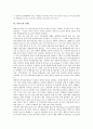 [방사능, 방사능 의의, 방사능 발견, 방사능 방지구조, 방사능과 야채, 방사능과 담배, 방사능과 원자핵]방사능의 의의, 방사능의 발견, 방사능의 방지구조, 방사능과 야채, 방사능과 담배, 방사능과 원자핵 분석 7페이지