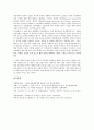 [방사능, 방사능 의의, 방사능 발견, 방사능 방지구조, 방사능과 야채, 방사능과 담배, 방사능과 원자핵]방사능의 의의, 방사능의 발견, 방사능의 방지구조, 방사능과 야채, 방사능과 담배, 방사능과 원자핵 분석 10페이지