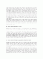 [핵폐기물]방사성 폐기물(핵폐기물)의 분류, 방사성 폐기물(핵폐기물)의 특이성, 방사성 폐기물(핵폐기물)의 IAEA협약(국제원자력기구협약), 방사성 폐기물(핵폐기물)의 처리, 방사성 폐기물(핵폐기물)의 쟁점 분석 3페이지