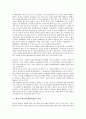 [핵폐기물]방사성 폐기물(핵폐기물)의 분류, 방사성 폐기물(핵폐기물)의 특이성, 방사성 폐기물(핵폐기물)의 IAEA협약(국제원자력기구협약), 방사성 폐기물(핵폐기물)의 처리, 방사성 폐기물(핵폐기물)의 쟁점 분석 4페이지