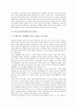 [핵폐기물]방사성 폐기물(핵폐기물)의 분류, 방사성 폐기물(핵폐기물)의 특이성, 방사성 폐기물(핵폐기물)의 IAEA협약(국제원자력기구협약), 방사성 폐기물(핵폐기물)의 처리, 방사성 폐기물(핵폐기물)의 쟁점 분석 5페이지