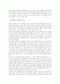 [핵폐기물]방사성 폐기물(핵폐기물)의 분류, 방사성 폐기물(핵폐기물)의 특이성, 방사성 폐기물(핵폐기물)의 IAEA협약(국제원자력기구협약), 방사성 폐기물(핵폐기물)의 처리, 방사성 폐기물(핵폐기물)의 쟁점 분석 6페이지