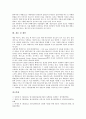[핵폐기물]방사성 폐기물(핵폐기물)의 분류, 방사성 폐기물(핵폐기물)의 특이성, 방사성 폐기물(핵폐기물)의 IAEA협약(국제원자력기구협약), 방사성 폐기물(핵폐기물)의 처리, 방사성 폐기물(핵폐기물)의 쟁점 분석 7페이지
