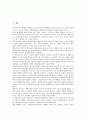 [방사성, 방사성 정의, 방사성 위험성, 방사성 피폭, 방사성 붕괴, 방사성 식품오염, 방사성 동위원소법]방사성의 정의, 방사성의 위험성, 방사성의 피폭, 방사성의 붕괴, 방사성의 식품오염, 방사성의 동위원소법 2페이지