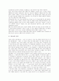 [방사성, 방사성 정의, 방사성 위험성, 방사성 피폭, 방사성 붕괴, 방사성 식품오염, 방사성 동위원소법]방사성의 정의, 방사성의 위험성, 방사성의 피폭, 방사성의 붕괴, 방사성의 식품오염, 방사성의 동위원소법 3페이지
