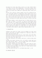 [방사성, 방사성 정의, 방사성 위험성, 방사성 피폭, 방사성 붕괴, 방사성 식품오염, 방사성 동위원소법]방사성의 정의, 방사성의 위험성, 방사성의 피폭, 방사성의 붕괴, 방사성의 식품오염, 방사성의 동위원소법 6페이지
