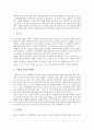 [방사성, 방사성 정의, 방사성 위험성, 방사성 피폭, 방사성 붕괴, 방사성 식품오염, 방사성 동위원소법]방사성의 정의, 방사성의 위험성, 방사성의 피폭, 방사성의 붕괴, 방사성의 식품오염, 방사성의 동위원소법 7페이지
