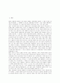 [백암 박은식선생]백암 박은식선생의 연혁, 백암 박은식선생의 유교구신론, 백암 박은식선생의 근대민족주의, 백암 박은식선생의 독립운동활동, 백암 박은식선생의 한국통사, 백암 박은식선생의 대한민국임시정부 2페이지