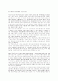 [백암 박은식선생]백암 박은식선생의 연혁, 백암 박은식선생의 유교구신론, 백암 박은식선생의 근대민족주의, 백암 박은식선생의 독립운동활동, 백암 박은식선생의 한국통사, 백암 박은식선생의 대한민국임시정부 4페이지