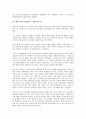[백암 박은식선생]백암 박은식선생의 연혁, 백암 박은식선생의 유교구신론, 백암 박은식선생의 근대민족주의, 백암 박은식선생의 독립운동활동, 백암 박은식선생의 한국통사, 백암 박은식선생의 대한민국임시정부 7페이지