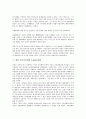 [백암 박은식선생]백암 박은식선생의 연혁, 백암 박은식선생의 유교구신론, 백암 박은식선생의 근대민족주의, 백암 박은식선생의 독립운동활동, 백암 박은식선생의 한국통사, 백암 박은식선생의 대한민국임시정부 10페이지