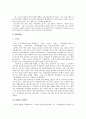 입양아동의 현황과 입양아동서비스의 문제점 및 개선방향 요약 3페이지