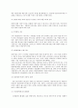 입양아동의 현황과 입양아동서비스의 문제점 및 개선방향 요약 5페이지