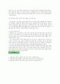 입양아동의 현황과 입양아동서비스의 문제점 및 개선방향 요약 7페이지