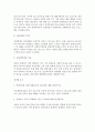 장애아동 복지서비스의 현황과 장애아동 서비스의 개선방향 5페이지